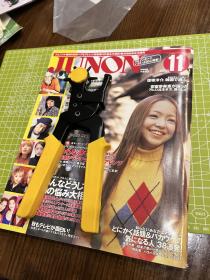 junon 2000 11 缺一页（143-144）安室奈美惠 堂本刚 洼冢洋介 V6 小栗旬 铃木亚美 广末凉子 深田恭子 中居正广 押尾学等