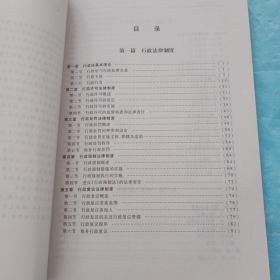 2012年注册税务师执业资格考试教材：税收相关法律