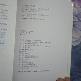 1Q84 BOOK 2：7月～9月（2010年6月一版一印）