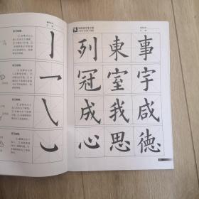 中学生书法练习模板：欧阳询毛笔字模——九成宫碑