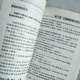 《性爱美与人性美》，《性爱艺术》，两本齐售