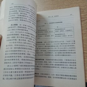 增长的痛苦:通过规范管理战胜企业增长中的危机——bb3