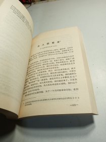 毛泽东著作选读，战士读本