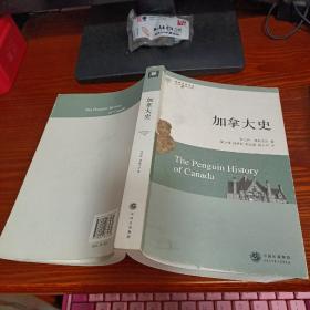 加拿大史