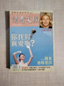 reader's digest 读者文摘 2020-2021年 单期价