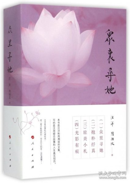 众里寻她（全四册）