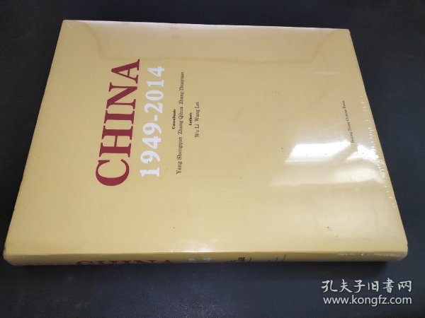 中国(1949-2014)(英文版)(精)