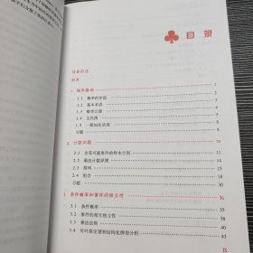 概率解析德州扑克