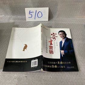 寄生营销：低成本营销策略