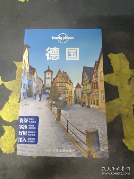 孤独星球Lonely Planet旅行指南系列：德国