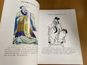 射洪青岗大杨村 文氏族谱 修正版（大16开精装本）