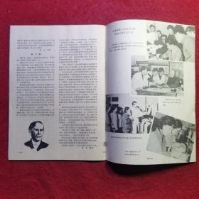 创刊号：青年科学家.