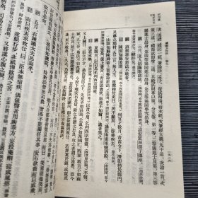 纲鉴易知录 1-8 中华书局