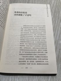 回到思想的本源