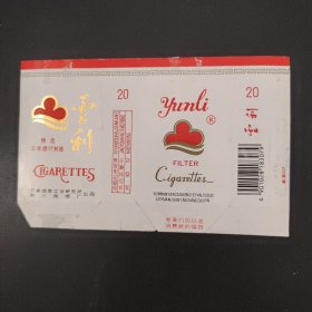 云利烟标