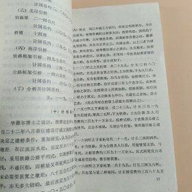 钱塘江建桥回忆