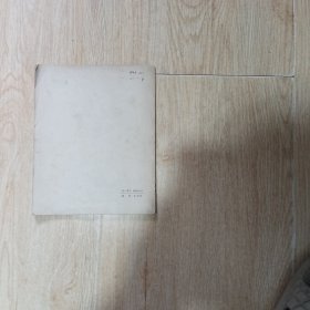 连环画捉狐狸
