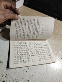 唐诗正行草三体钢笔字帖