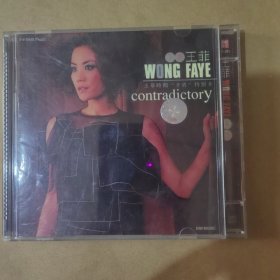 王菲 WONG FAYE矛盾（1CD）