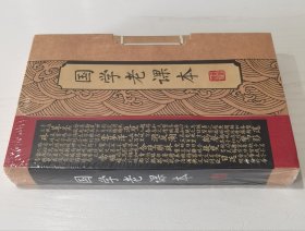 国学老课本 一套六本
