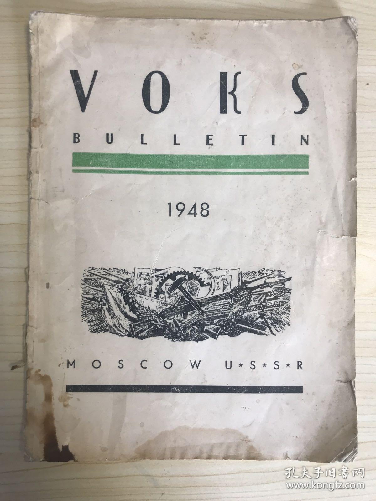 VOKS BULLETIN 1948 .No54