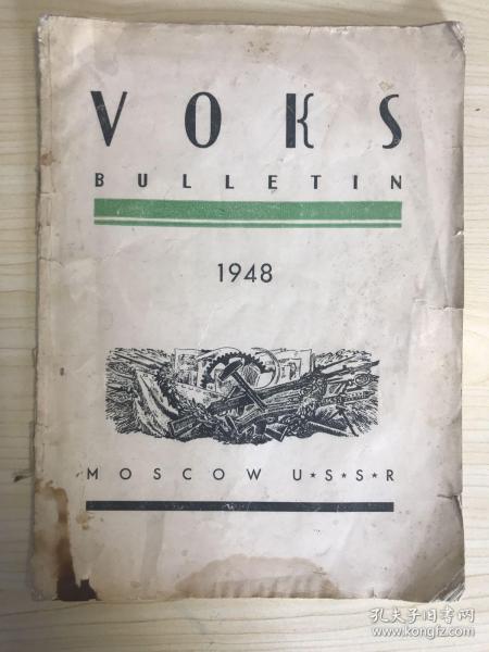 VOKS BULLETIN 1948 .No54