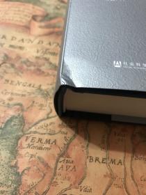 （签名钤印本）国民党高层的派系政治（修订版）：蒋介石“最高领袖”地位的确立