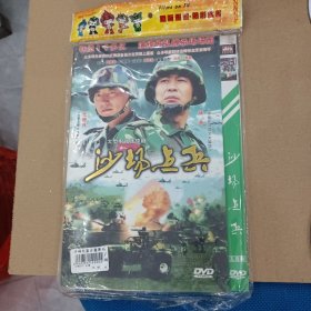 DVD－9 影碟 沙场点兵（五碟 简装）dvd 光盘