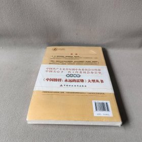 雷锋精神与企业文化建设 薛盛伟　等编著 中国财政经济出版社一 图书/普通图书/国学古籍/社会文化