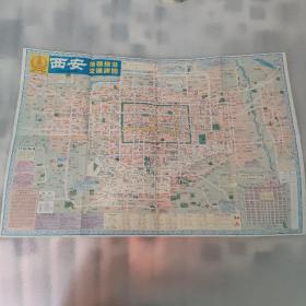 【旧地图】最新版西安 商务 旅游 交通（1998）