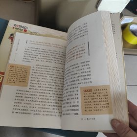 钱文忠解读《三字经》(上下册)