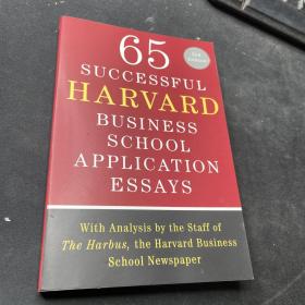 65 Successful Harvard Business School Application Essays, Second Edition：With Analysis by the Staff of The Harbus, the Harvard Business School Newspaper