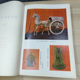 贵州田野考古四十年:1953-1993