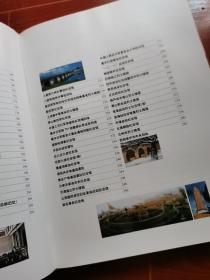 中华圣地--全国爱国主义教育示范基地巡礼(大16开精装本画册)