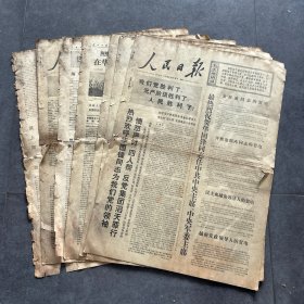 L8046 人民日报1976年3份