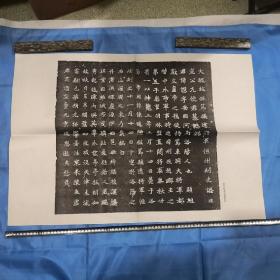 魏碑，恒州刺史元譿墓志一张（大约77×53厘米）单面印刷
