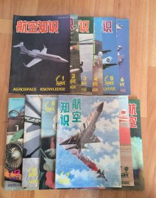 航空知识 杂志（1994起共34册合售）