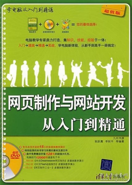 如何制作一个网站,从入门到精通  第1张
