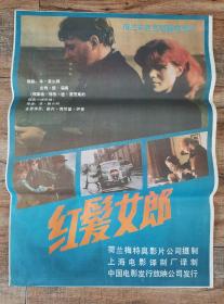 2开电影海报（荷兰故事片【红发女郎】）