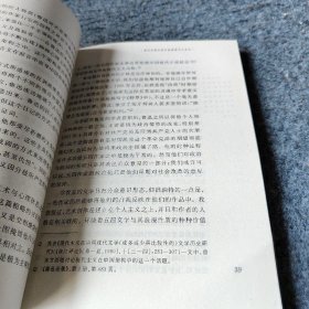 中国现代文学与现代性十讲李欧梵  著9787309033717