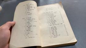 大气污染防止 日文 昭和50年一版一印