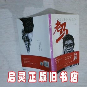 老马 左手韩 作家出版社