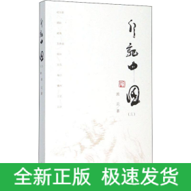 行记中国(3)