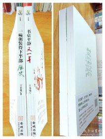 书桌平静又一年、一碗粥装得下半部历史。