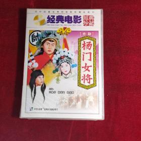 杨门女将   京剧  DVD  王晶华  杨秋玲