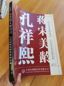 中鸿信2019秋季拍卖卖会《传世瓷•歌诀诗一一孔氏家族及蒋宋美龄旧藏》.