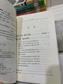 夏山学校：世界开放教育名校丛书