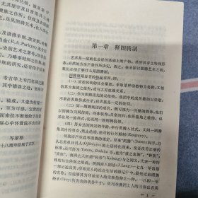 图腾艺术史 出版社