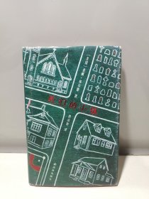 我们的小镇