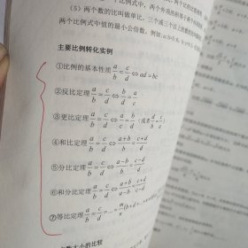 数学精品班通班讲义